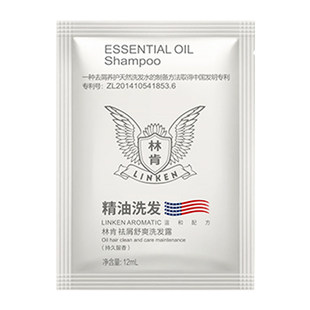 林肯洗发水小样旅行装袋装护发素沐浴露一次性酒店洗护便携试用装