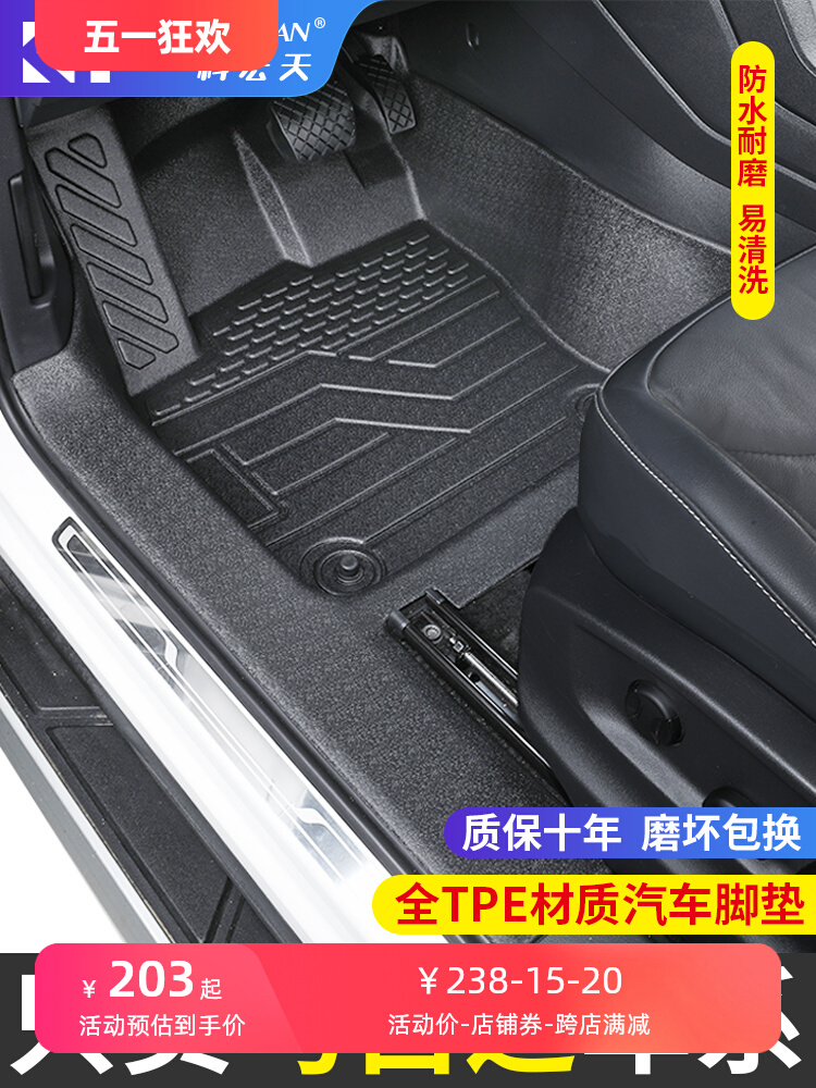 适用于马自达cx-4cx-5cx30cx50行也汽车脚垫全包围内专用TPE脚垫