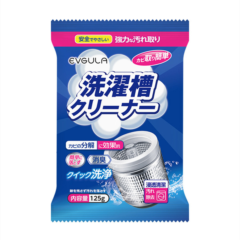 洗衣机深层清洁杀菌除垢去异味