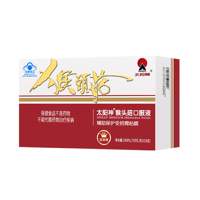 猴头菇萃取精华口服液液态易吸收