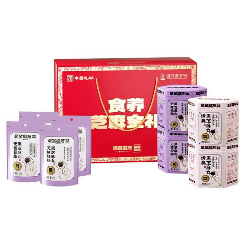 老金磨方黑芝麻丸年货礼盒礼品糕点走亲戚长辈1150g年货节专享