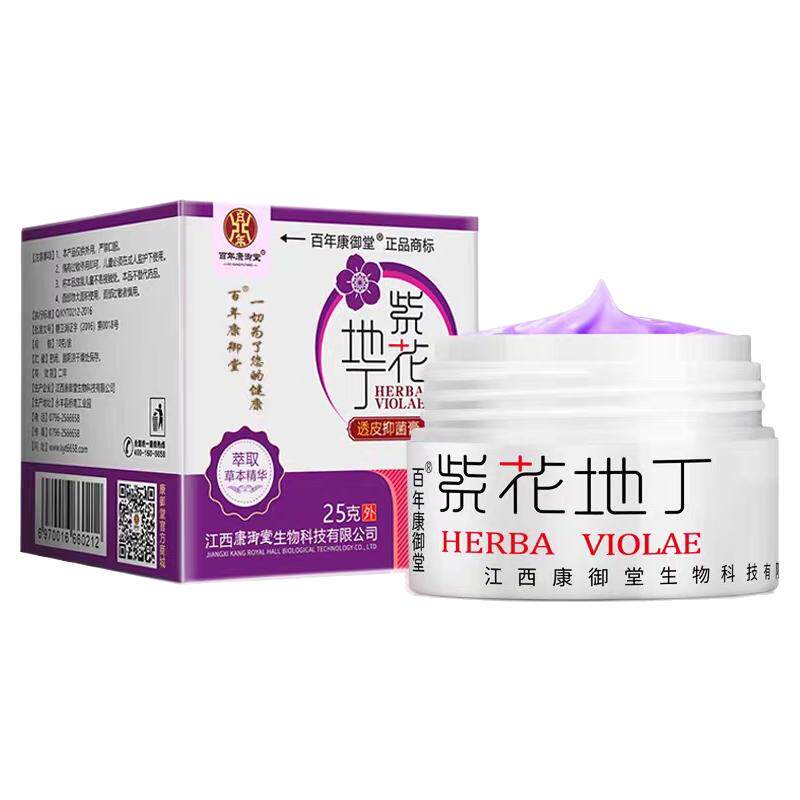 百年康御堂紫花地丁透皮抑菌膏官方旗舰店正品皮肤止瘙痒过敏外用