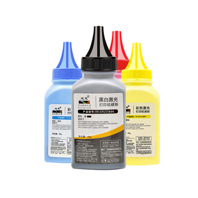 迈思适用奔图CTL-1100/1108/1150碳粉CTL-2000/2100/2128墨粉CTL-2200彩粉