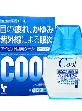 teika抗过敏冰感结膜炎眼药水干涩消炎眼药水进口日本止痒疲劳