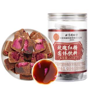 北京同仁堂玫瑰红糖黑糖块古法单独小包装纯甘蔗手工大姨妈姜茶