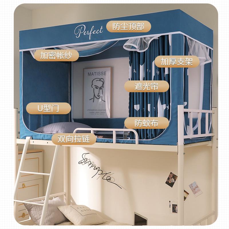 蚊帐学生宿舍床帘一体带支架上铺下铺拉链款通用遮光单人全封闭式