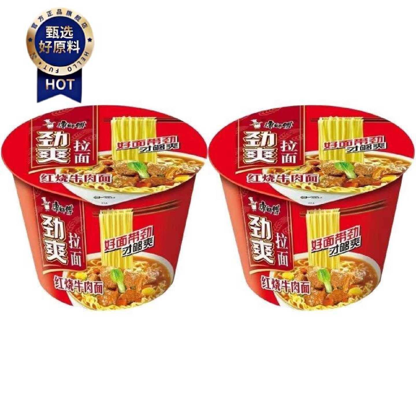 康师傅方便面劲爽拉面2桶装康师傅红烧牛肉面香辣酸菜泡面速食面