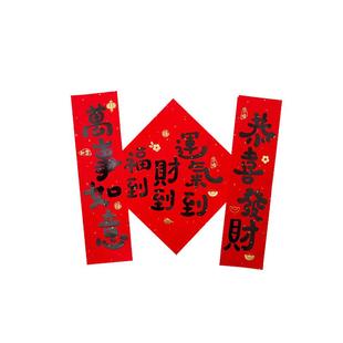 迷你创意小对联 2025年新年对联纸斗方加厚手写春联纸小尺寸成品 自写新春门联门贴春节四字挥春成品书法对联