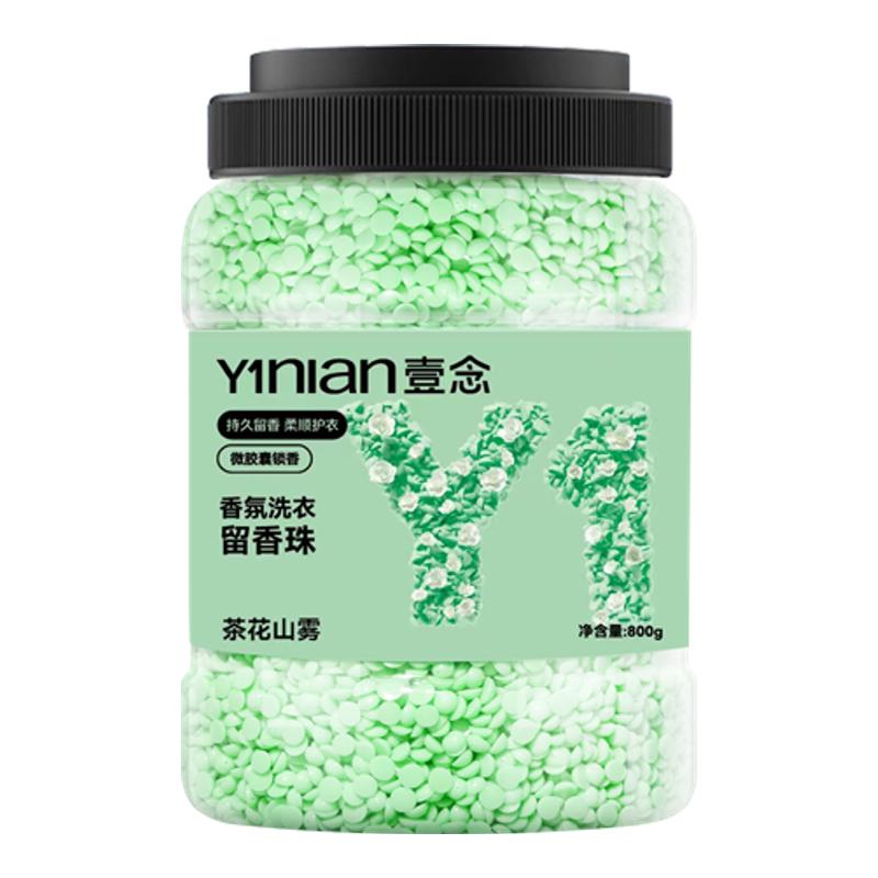 热销100W&全网爆款!山茶花留香珠