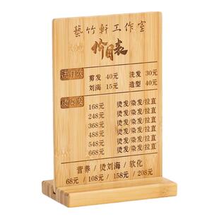 美容院价目表定制按次付费点单价格表养生实木挂墙展示牌刻字木牌