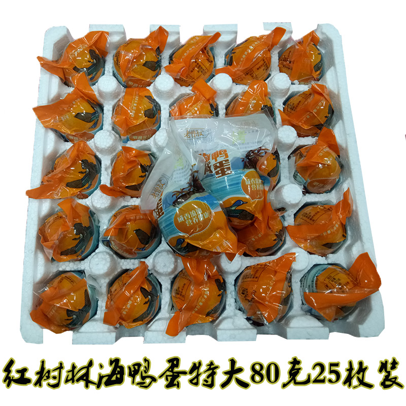 广西红树林老曾叔烤海鸭蛋特大
