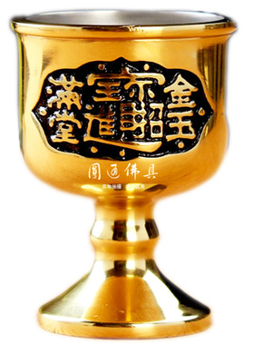 圆通佛具供杯铜酒杯家用供奉供水杯敬神杯家用拜神土地公酒杯高脚