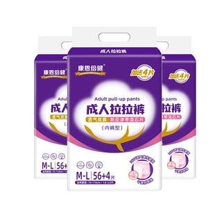 康恩倍健成人拉拉裤男女老人用防漏尿不湿加大码内裤式纸尿裤3包