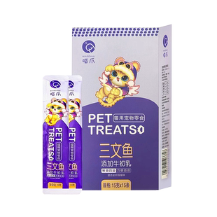 喵爪猫零食猫条15条整盒猫咪湿粮妙鲜封包猫鲜条幼猫罐头老猫营养