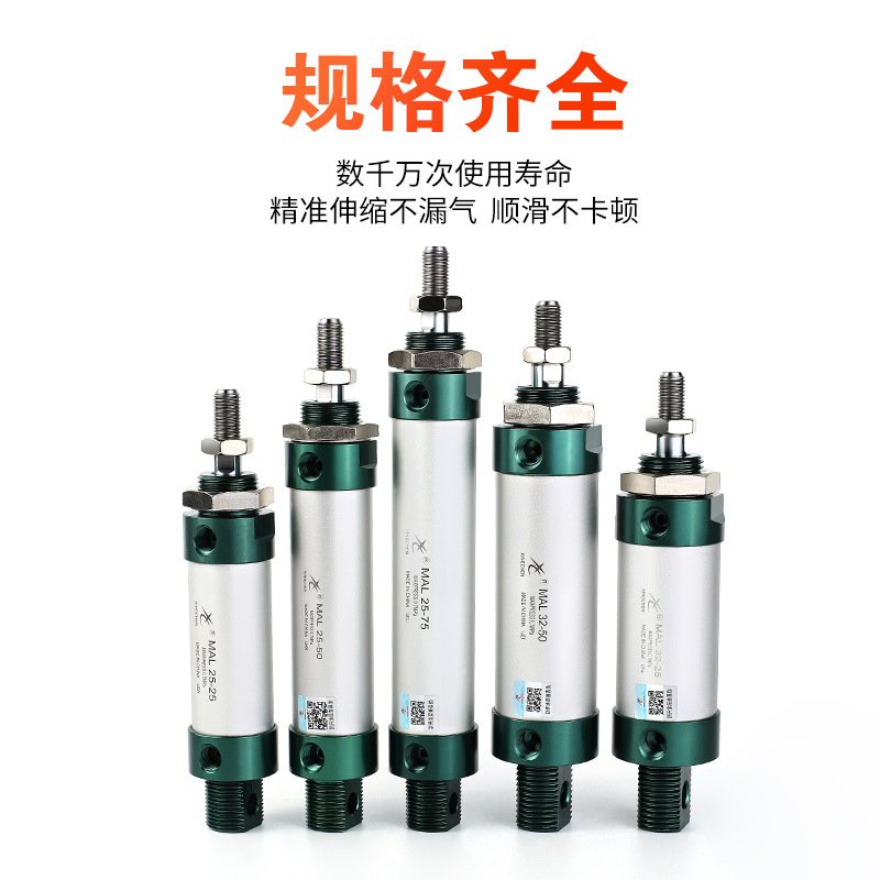 星辰小型气动迷你气缸MAL25/16/20/32/40-25/50/75/100/125/150/S