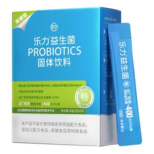 乐力小蓝条高活性益生菌大人成人即食