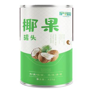 新鲜水果糖水椰果罐头整箱批发商用鲜果捞餐饮烘培专用正品旗舰店