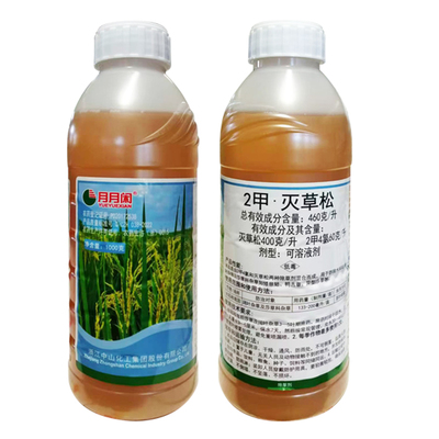 水稻田苗后专用除草剂二甲四氯钠