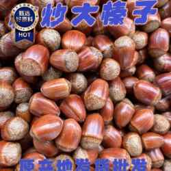 东北大榛子炒熟新货本溪桓仁平欧毛榛子糖炒薄皮仁满玉坠达维坚果