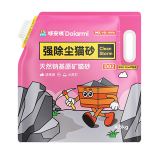 哆来咪D02矿砂猫砂活性炭除臭近无尘结团钠基矿石混合膨润土防臭