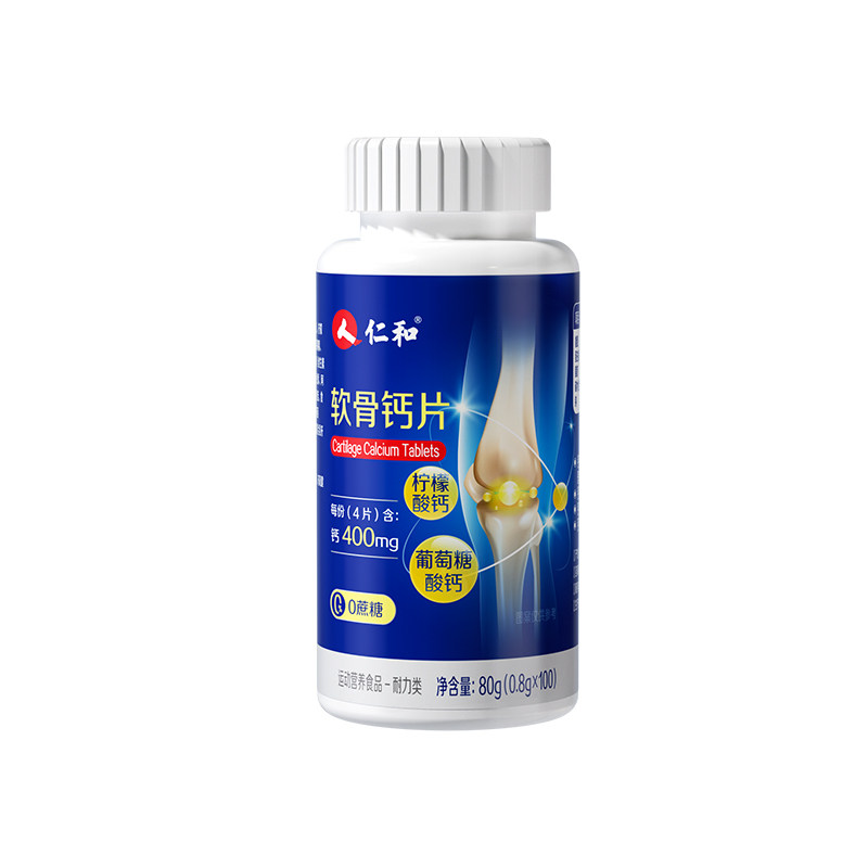 软骨素成人中老年人补钙
