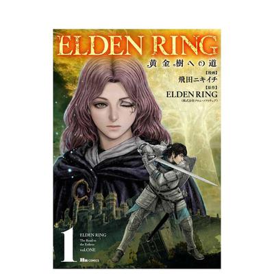 【现货】ELDENRING黄金树之道1日文漫画进口原版书ELDEN RING　黄金树への道　1 ELDEN RING ＫＡＤＯＫＡＷＡ