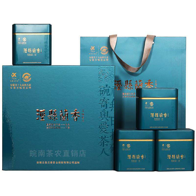 泾县汀溪兰香2026新茶明前茶礼盒