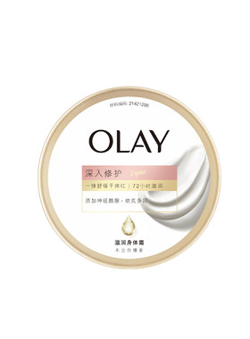 【顺手带1件】OLAY身体护理组合套装30元*2赠身体霜70g+沐浴露50g