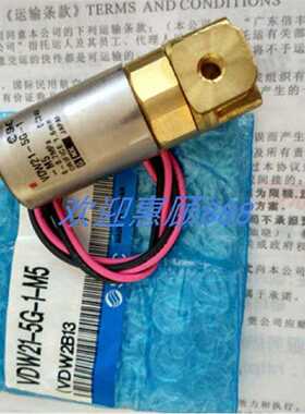 议价电磁阀VDW21-2G-3-01 VDW21-5G-3-01 VDW21-5G-3-02-F现货适