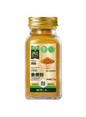 吉得利姜黄粉烹饪提色75g
