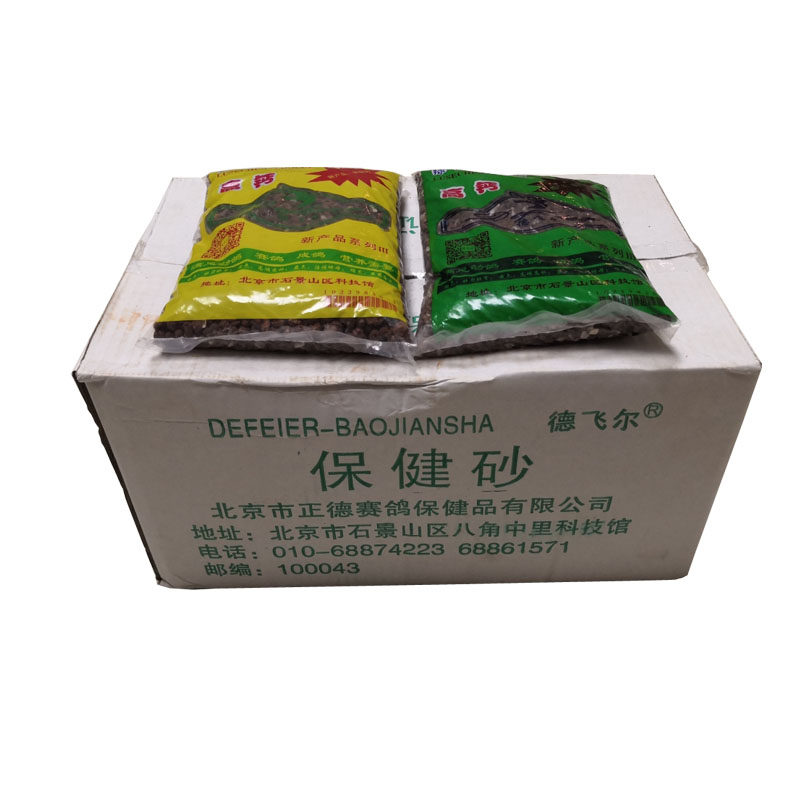 鸽子保健砂红土贝壳粉促进消化德飞尔矿物质保健盐土鸽子用品用具