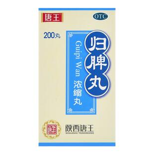 唐王归脾丸 200丸 养血安神心脾两虚气短心悸失眠多梦