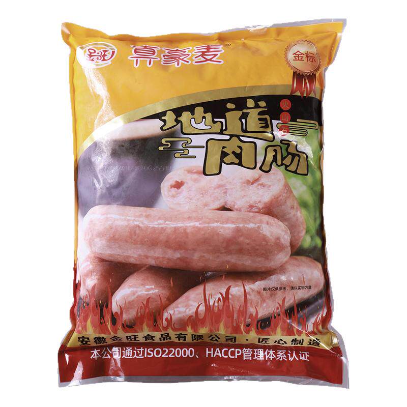真豪麦地道风味烤肠手工肉肠台湾热狗肠原味烤肠家用冷冻品金标