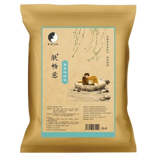 宠物皮肤痒狗狗中药浴除真菌螨虫猫狗祛痒皮屑泡澡包外用正品官方
