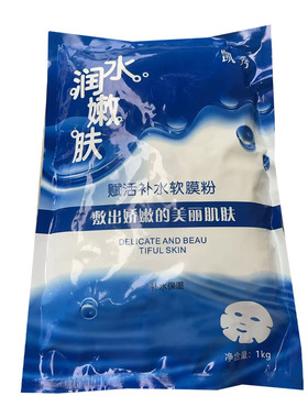 凯秀美容院专用保湿软膜粉