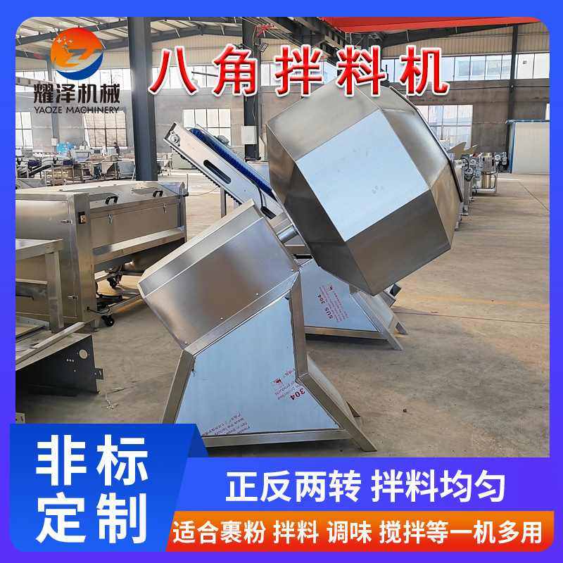 辣条糯米搅拌八角拌料机 自动调味机 花生奶枣裹粉机瓜蒌子调味机,清洗/食品/商业设备,辣条机,淘宝优惠券,粉丝福利购,淘宝优惠卷