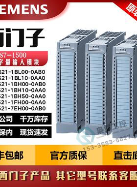 议价西门子PLC 6ES7521-1BL00/1BH10/FH00/-0AB0/0AA0 DI32/16x 2