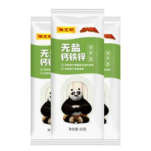 CKM25陈克明面条山药南瓜儿童挂面营养早餐速食易消化不添加食盐