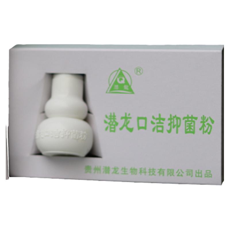 贵州潜龙口洁菌粉抑2盒小葫芦
