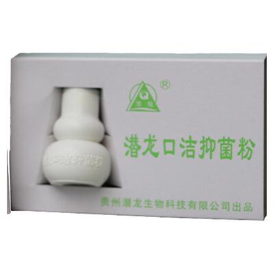 贵州潜龙口洁菌粉抑2盒小葫芦