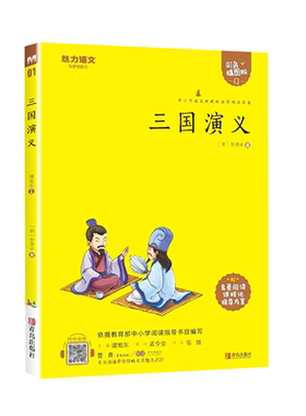 快乐读书吧课外阅读丛书