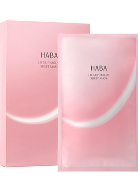HABA紧致提升面膜挂耳式补水保湿