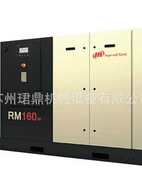 英格索兰全新微油螺杆式空气压缩机RM90-160低噪音工业级空压机
