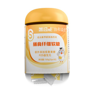 善益能膳食纤维软糖低聚果糖益生元菊粉儿童成人官方旗舰店