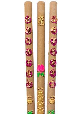 祭祖香：上坟，祠堂，家中，远方