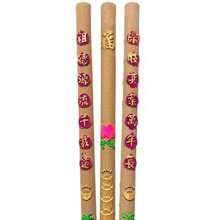 【祭祖香】祖德香祖先香清明冬至祭拜祠堂供香祭奠扫墓香烛锡箔