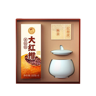 茶妈妈大红柑有益泡秋冬养生茶 澜沧古茶新会陈皮普洱古树茶 送礼