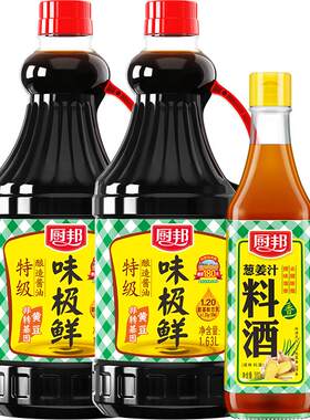 厨邦味极鲜1.63L*2+料酒500ml