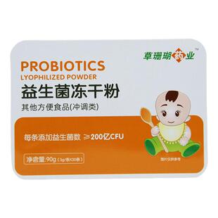 草珊瑚药业益生菌冻干粉铁盒复合益生元成人儿童理肠胃道30条装调