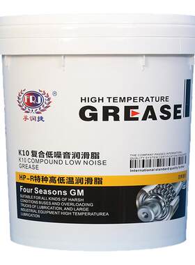 孚润捷高温高速轴承专用脂15公斤